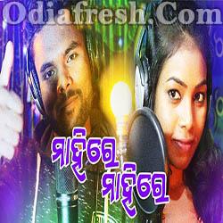 Sambalpuri song mahi online re